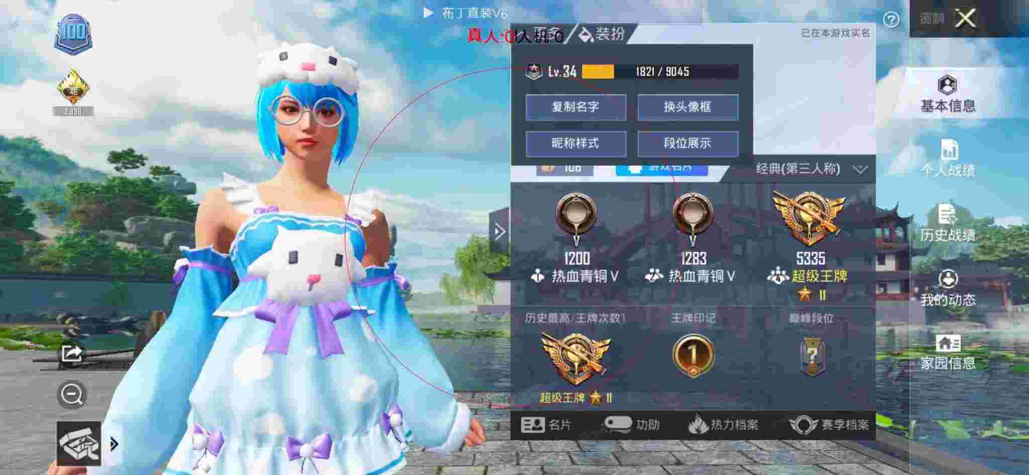 和平精英透视自瞄 - 和平精英锁血无敌挂免费版辅助预览图